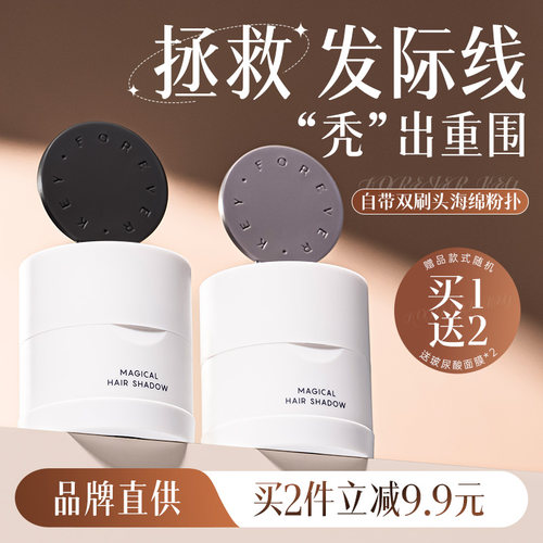 发际线泥正品保障防水防汗热销