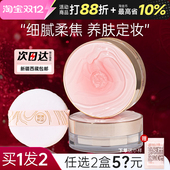 美康粉黛散粉控油持久定妆防水透明油皮干皮新老款 蜜粉饼官方正品