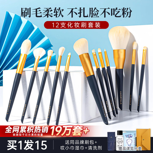 尔木萄化妆刷套装超柔软