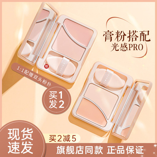 橘朵高光盘提亮立体修饰