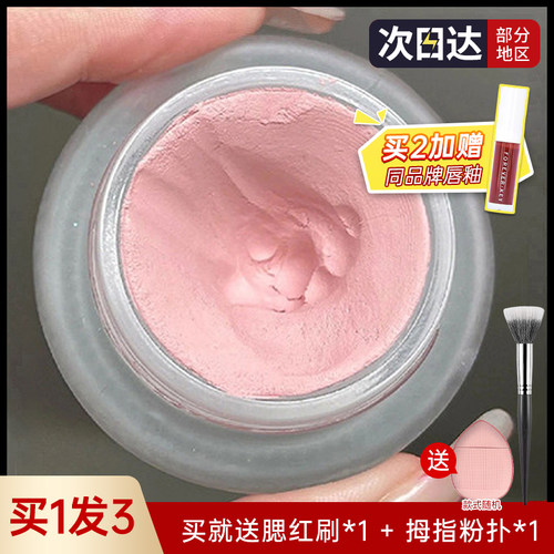 Foreverkey腮红膏泥野桃粉