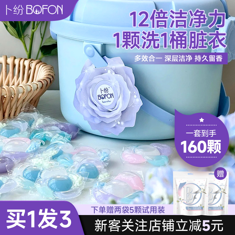 洗护清洁柔顺持久留香