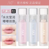 AKF唇油唇蜜唇釉玻璃唇透明护唇保湿 滋润嘟嘟唇镜面唇彩官方正品