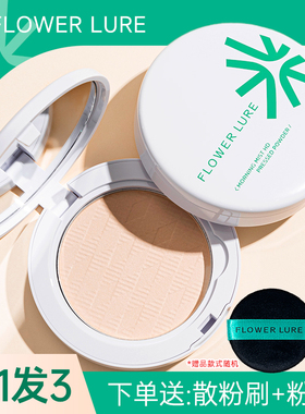 花间颂粉饼定妆控油持久蜜粉饼散粉不脱妆干粉油皮官方旗舰店正品