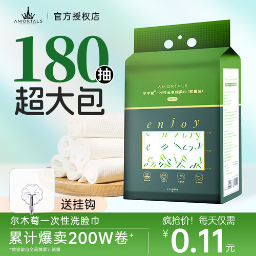 官方正品一次性加厚卷筒洗脸巾