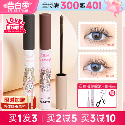 FLORTTE/花洛莉亚mikko联名睫毛