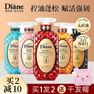 Diane黛丝恩洗发水护发素天然正品 去屑止痒控油防脱发蓬松无硅油