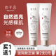 木子言身体素颜霜全身保湿 不假白 提亮润肤身体乳自然裸妆女男士