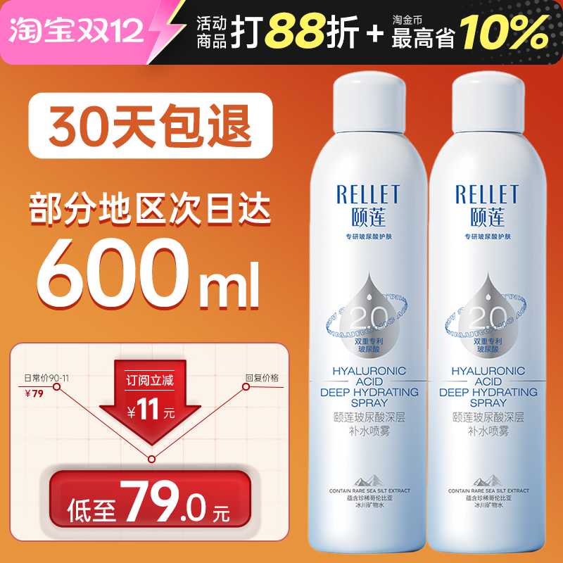 《谭松韵同款》颐莲补水喷雾2.0!