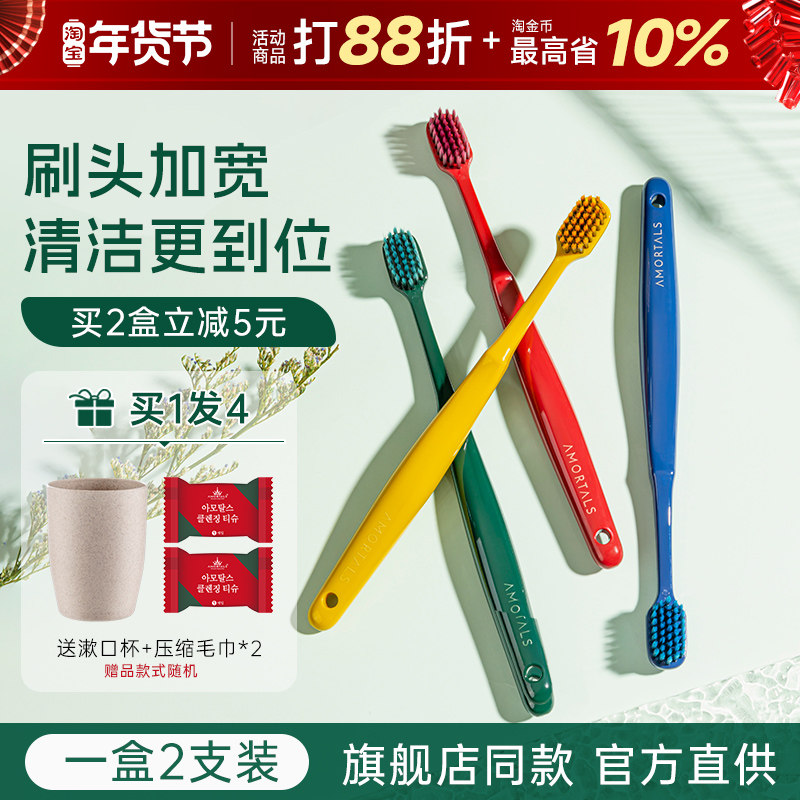尔木萄牙刷纳米超软毛一对情侣款女生小头家庭装家用男官方,洗护清洁剂/卫生巾/纸/香薰,牙刷/口腔清洁工具,淘宝优惠券,粉丝福利购,淘宝优惠卷