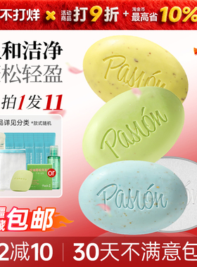 泊纯洗发皂洗头Pasion固体香皂洗发水便携肥皂柔顺控油女男士正品