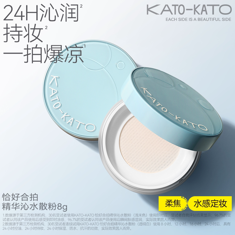 kato控油持久不脱妆防汗保湿柔焦图片