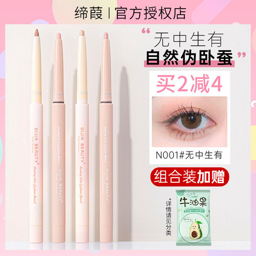 缔葭卧蚕笔勾勒提亮哑光