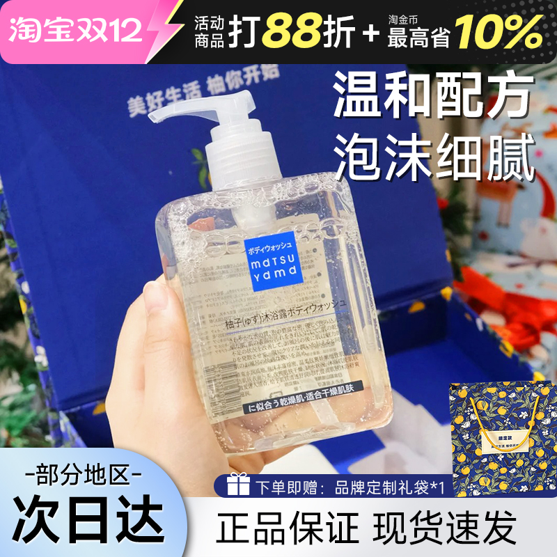 MDTSUYDMD柚子香植物精油身体乳