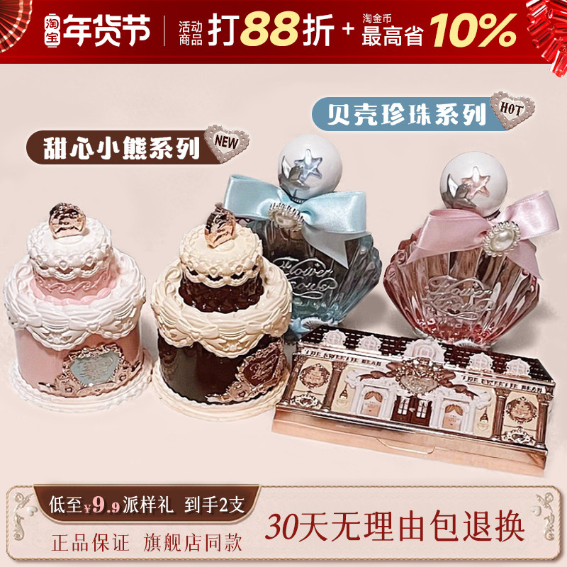 花知晓香水贝壳珍珠女士持久淡香蝴蝶云肩留香花果香女生礼物柚子