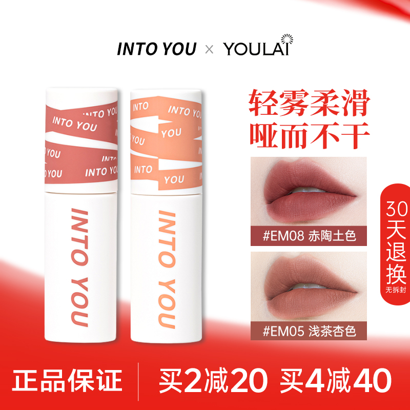 女主角小众唇泥雾面INTOYOU