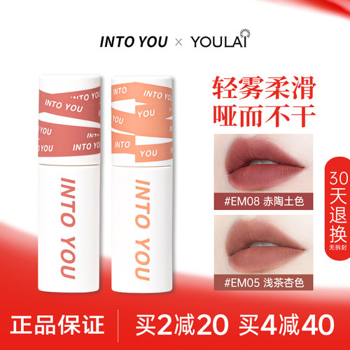 女主角小众唇泥雾面INTOYOU