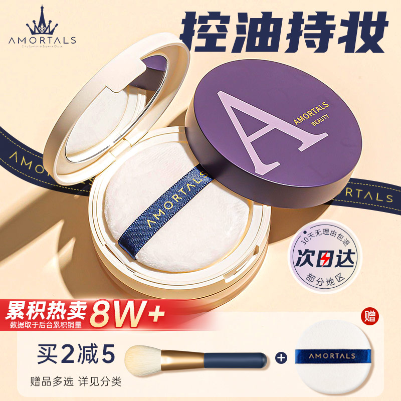 尔木萄散粉定妆粉控油持久防水防汗不脱妆蜜粉饼混干油皮正品女男_虎窝淘