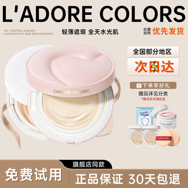 烙色气垫粉霜双皮奶轻薄遮瑕防水