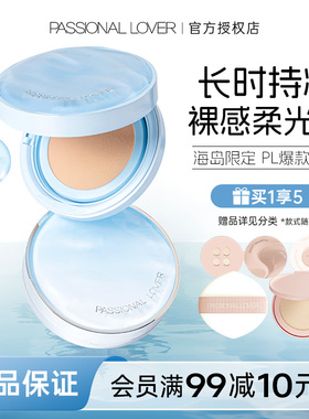 PL看不见气垫蹭不掉控油遮瑕保湿持久不脱妆轻薄干混油皮的粉底液