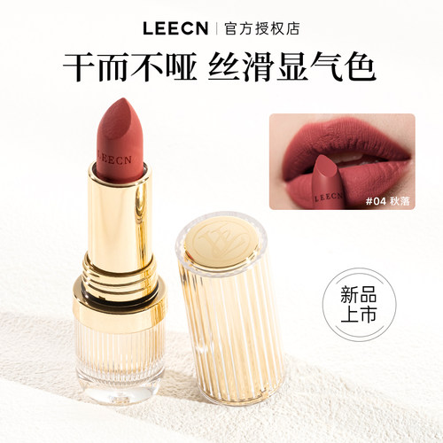 不易沾杯调色低饱和持久显白