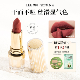 leecn口红唇釉女持久不掉色不沾杯正品防水素颜淡妆低饱和裸色系