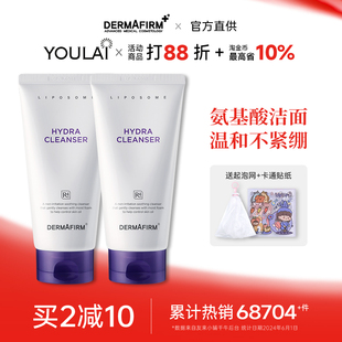 德妃紫苏洗面奶氨基酸洁面乳深层清洁男生女士专用正品 官方