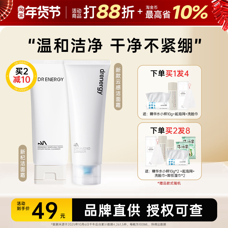 黛优佳洗面奶氨基酸官方旗舰店正品女男士专用深层清洁控油洁面乳,美容护肤/美体/精油,洁面,淘宝优惠券,粉丝福利购,淘宝优惠卷