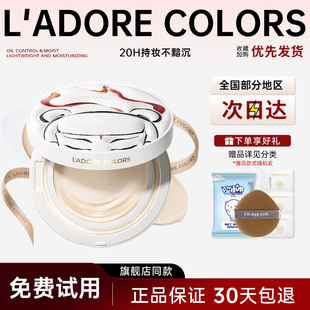 高遮瑕哪吒联名轻薄遮瑕持妆水润持妆粉底液 烙色双皮奶气垫升级版