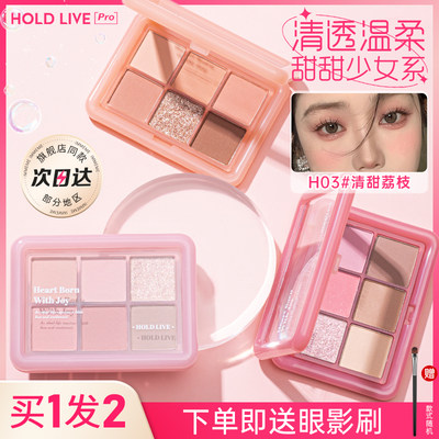 HOLDLIVE高光腮红修容眼影盘