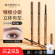 芭贝拉眉笔防水防汗持久不脱色旗舰店官方正品 女初学者专用巴贝拉
