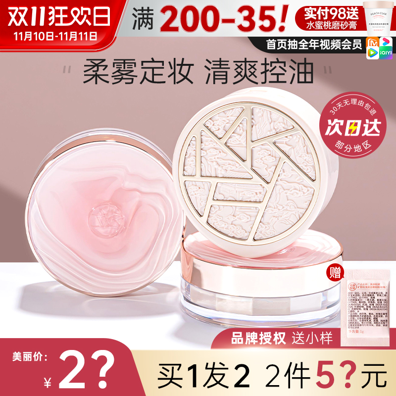 美康粉黛散粉定妆粉控油持久防水遮瑕干粉不脱妆蜜粉饼混干油皮女