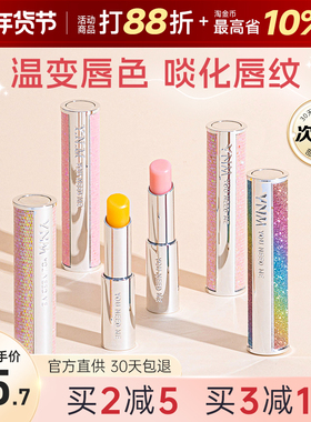 ynm变色唇膏女保湿滋润补水有色润唇膏镜面口红不掉色不沾杯韩国