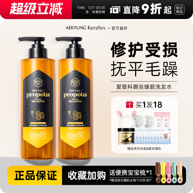 爱敬蜂胶洗发水护发素韩国进口套装滋养修护持久留香蓬松柔顺油膏