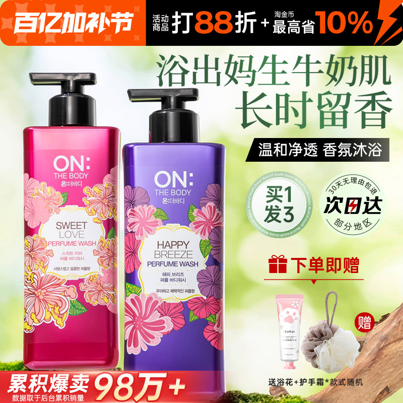 韩国安宝笛沐浴露留香水香氛持久身体乳液男女士正品官方旗舰店lg