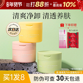 ukiss卸妆膏女温和深层清洁官方旗舰正品 眼唇卸专用柚子便捷养肤