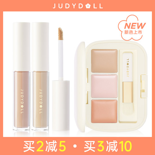 橘朵遮瑕液遮盖泪沟痘印唇部脸部