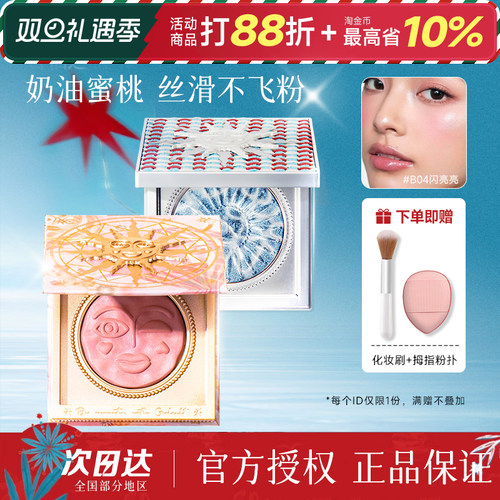 Girlcult情绪腮红现货速发