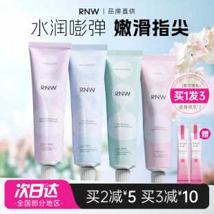 补水女秋冬便携小巧护手霜官方正品 RNW护手霜滋润保湿 大牌