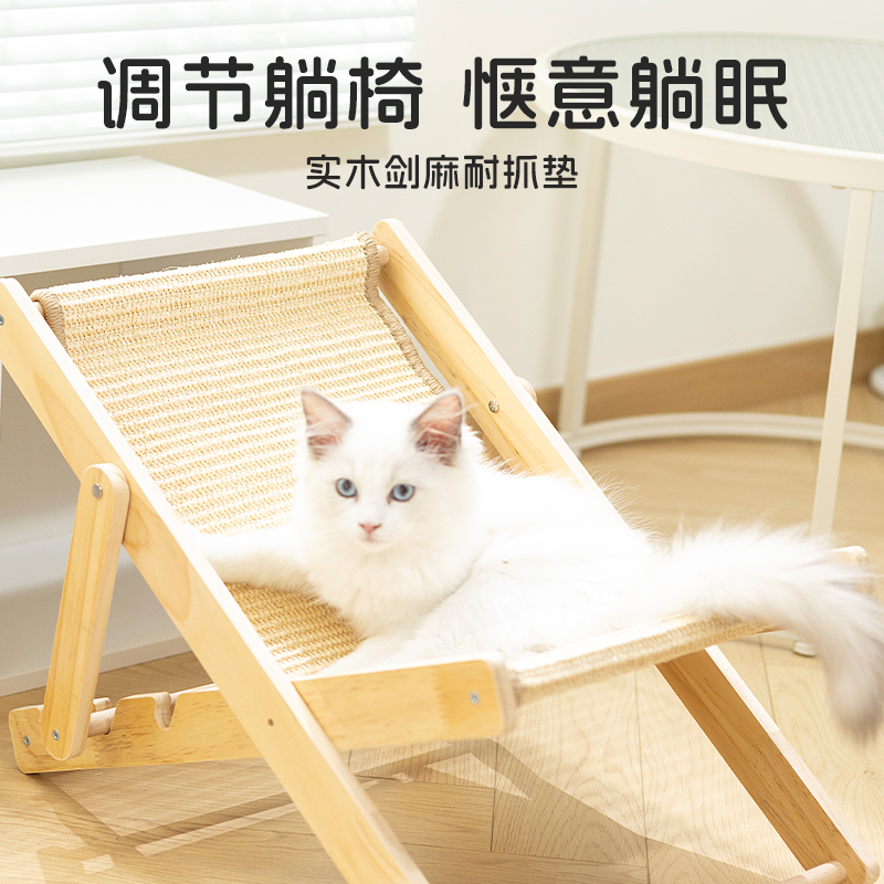 猫躺椅实木剑麻垫耐抓不掉屑猫抓板抓垫猫窝一体猫爬架折叠贵妃椅