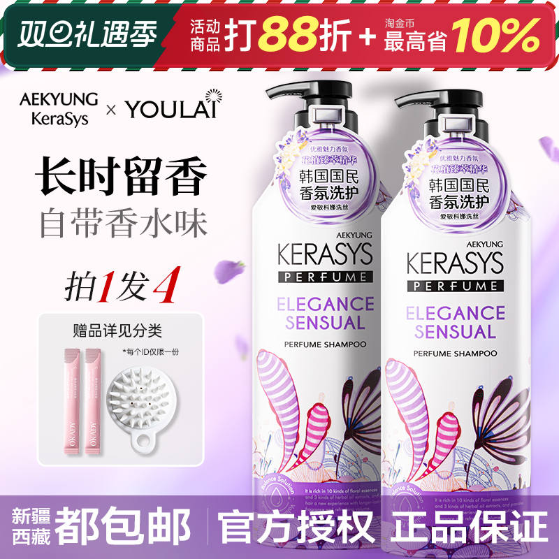 韩国爱敬洗发水护发素控油蓬松女旅行洗发洗头品牌正品官方