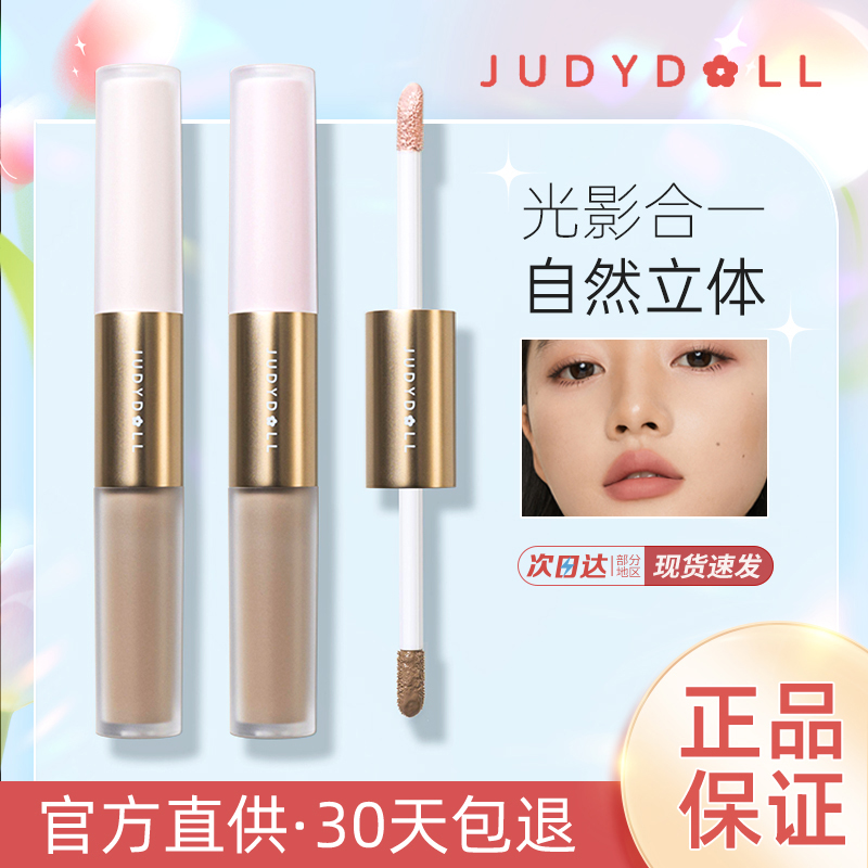 juduo橘朵修容高光综合一体盘双头哑光提亮立体阴影鼻影粉饼腮红