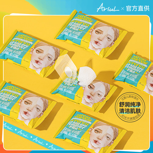 关注店铺艾藜儿眼唇卸妆湿巾