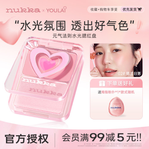 元气法则水光膏自然清透水润腮红