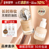 kato 粉底液持妆遮瑕粉底恒久不脱妆底妆粉膏粉霜官方正品 旗舰店