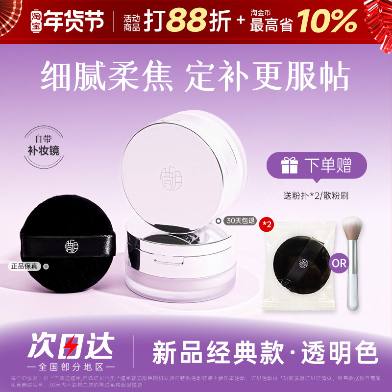 惜玥散粉空气定妆粉蜜粉饼控油持久清爽不脱妆惜月干皮油皮晚安粉,彩妆/香水/美妆工具,蜜粉/散粉,淘宝优惠券,粉丝福利购,淘宝优惠卷