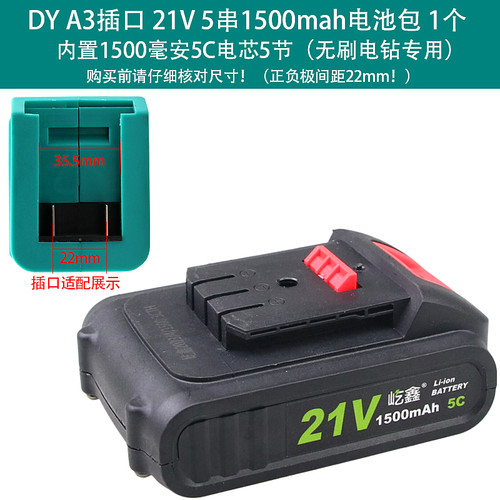 充电钻电池A3插口21V锂电池5串