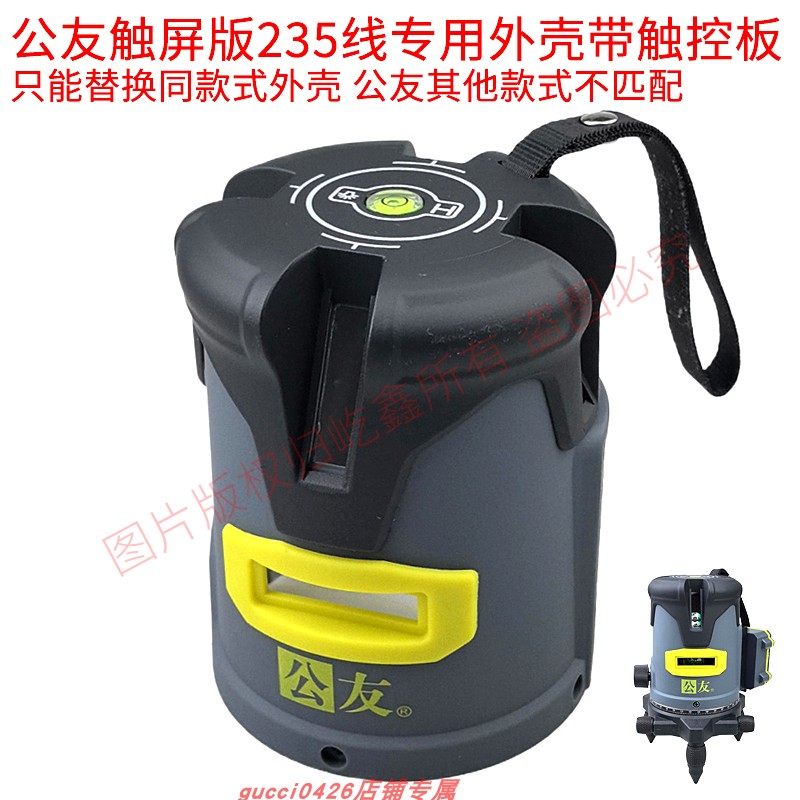 公友触屏版235线外壳配件智能单控带排线【不适合其他第三方品牌