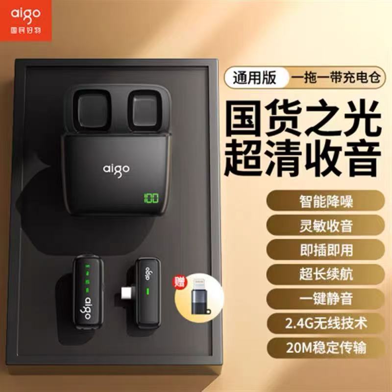 S16无线领夹式收音麦克风