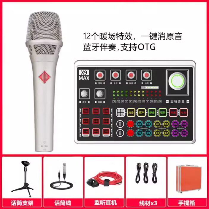 音律诗直播防串麦音动圈麦克风弹幕电脑游戏工作室收音声卡降噪图片